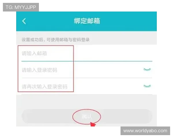 雅博注册账号后如何绑定手机与邮箱确保账号安全